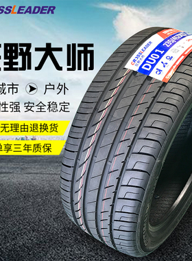 双星狂野大师19560r16 22550r17 24545r18 23545r17 25540r19轮胎