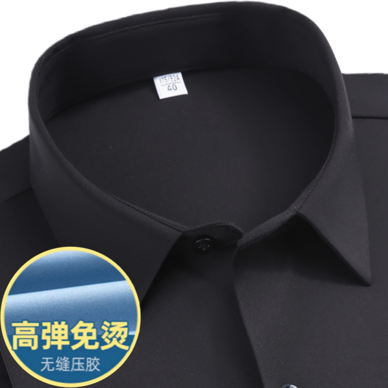 男士加大码无痕弹力黑色正装衬衫