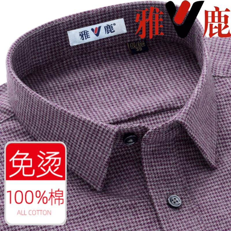 雅鹿纯棉长袖衬衫男士春秋加大码全棉磨毛酒红色中老年爸爸装衬衣