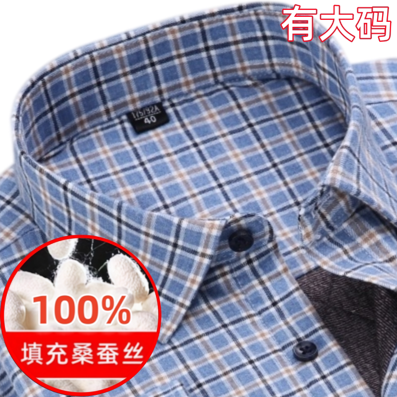 雅鹿加大码冬季桑蚕丝保暖衬衣