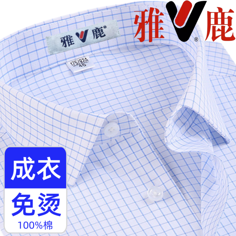 雅鹿加大码全棉长袖衬衫男商务正装蓝色方格子纯棉DP免烫宽松衬衣