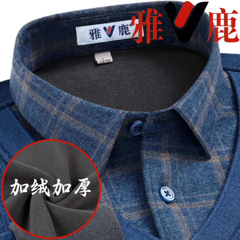 雅鹿男士蓝色格子加绒加厚衬衫中年冬季衬衣领假两件保暖套头毛衣