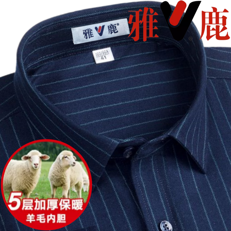 雅鹿男士加绒加厚保暖衬衫2025冬季纯棉绿条纹加大码羊毛夹棉衬衣