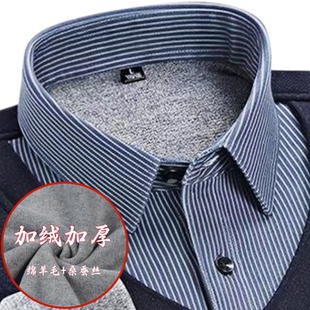 品牌冬季假两件保暖衬衫中年加绒加厚商务条纹爸爸假领羊毛打底衫
