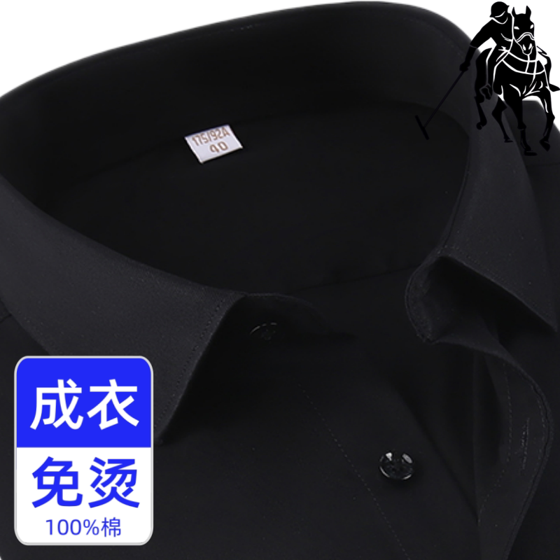 保罗男士黑色正装长袖衬衫中年纯棉DP成衣免烫加大码商务休闲衬衣