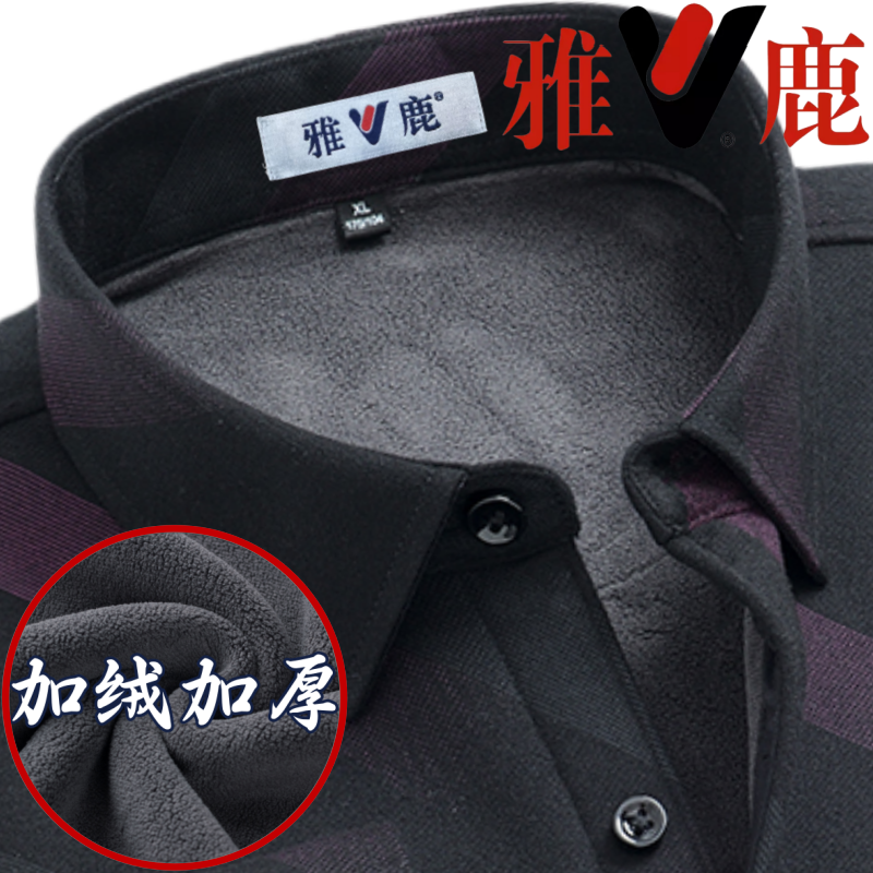 冬季加大码雅鹿保暖衬衫中年加绒加厚黑色印花休闲弹力一体绒衬衣