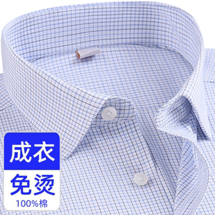 新款男士DP成衣免烫长袖衬衫中年商务正装纯棉格子加大码保暖衬衣