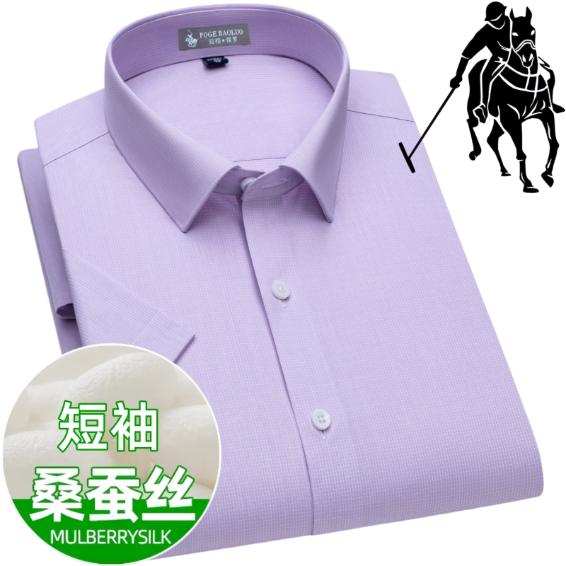 保罗桑蚕丝紫色格子短袖衬衫宽松