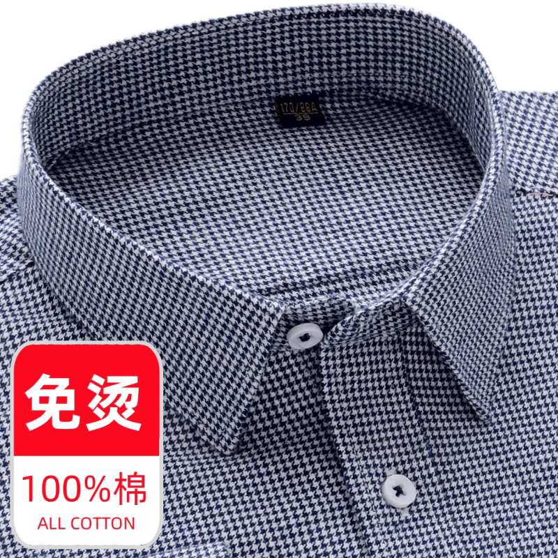 男士全棉免烫长袖衬衫加大码中年灰色千鸟格纯棉磨毛宽松爸爸衬衣