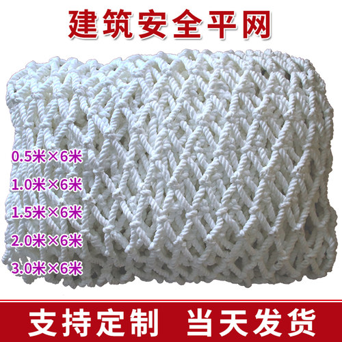 安全网建筑工地施工平网坠落防护网外架挑网楼梯阳台尼龙防坠兜网