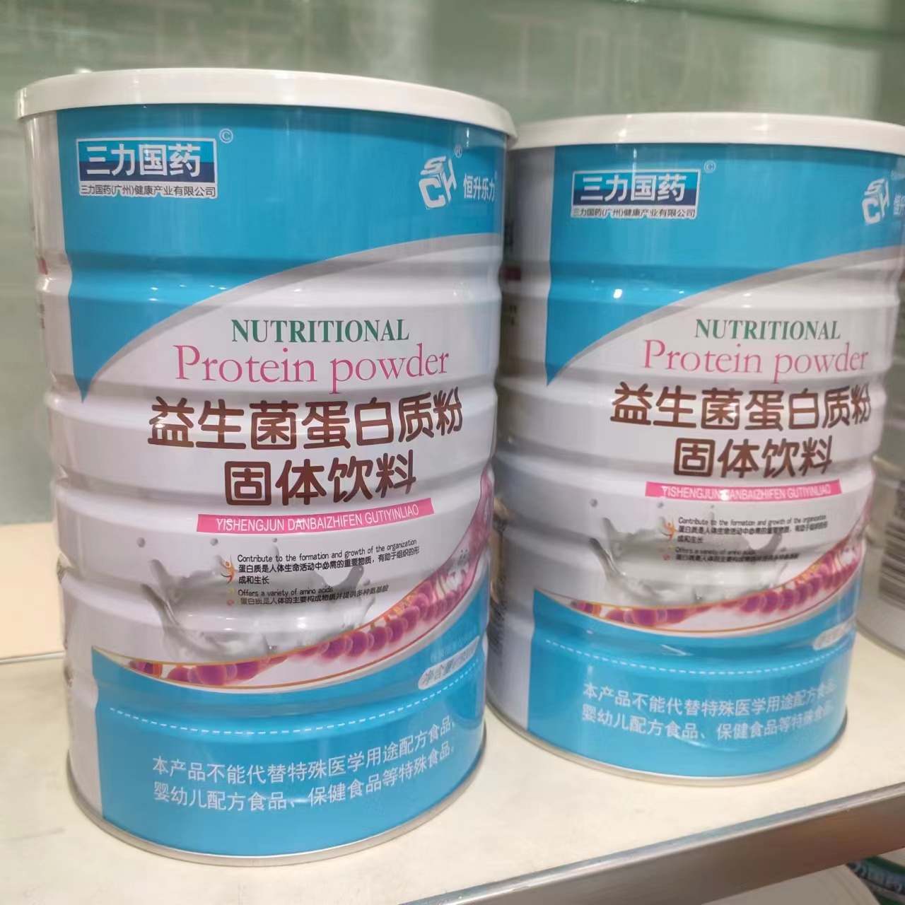 益生菌蛋白质粉固体饮料儿童青少年中老年营养蛋白粉