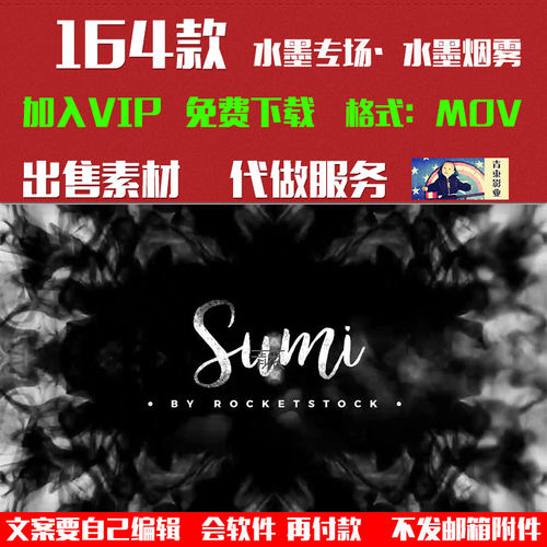视频转场素材 64组水墨散开晕染转场AE PR FCPX 特效动画4K高清