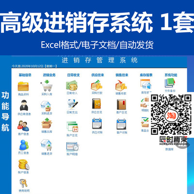 支出入库收入明细对账库存报表高级进销存管理EXCEL系统软件单机