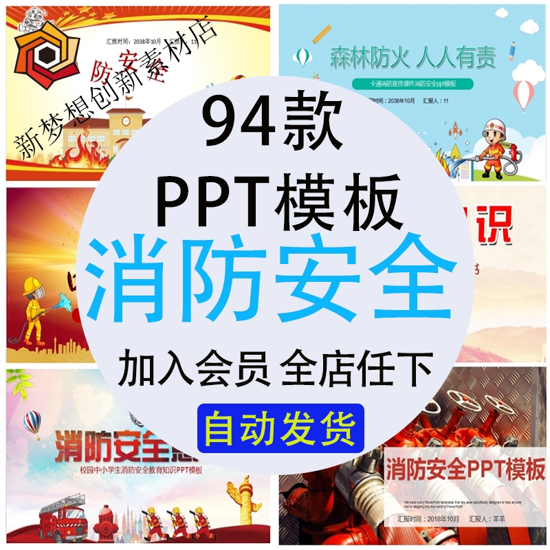 消防培训动态PPT模板教育防火救火校园小区知识讲座工作汇报