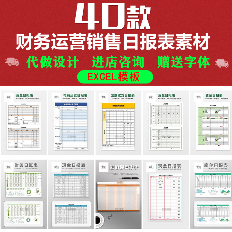 出纳日记账模板价格 出纳日记账模板图片 星期三 出纳日记账模板价格 出纳日记账模板图片 星期三