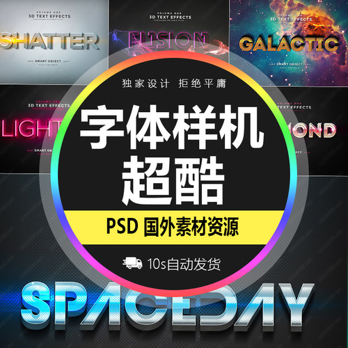 创意超然字体样机电影字体片头字幕样机素材模板PS源文件智能贴图