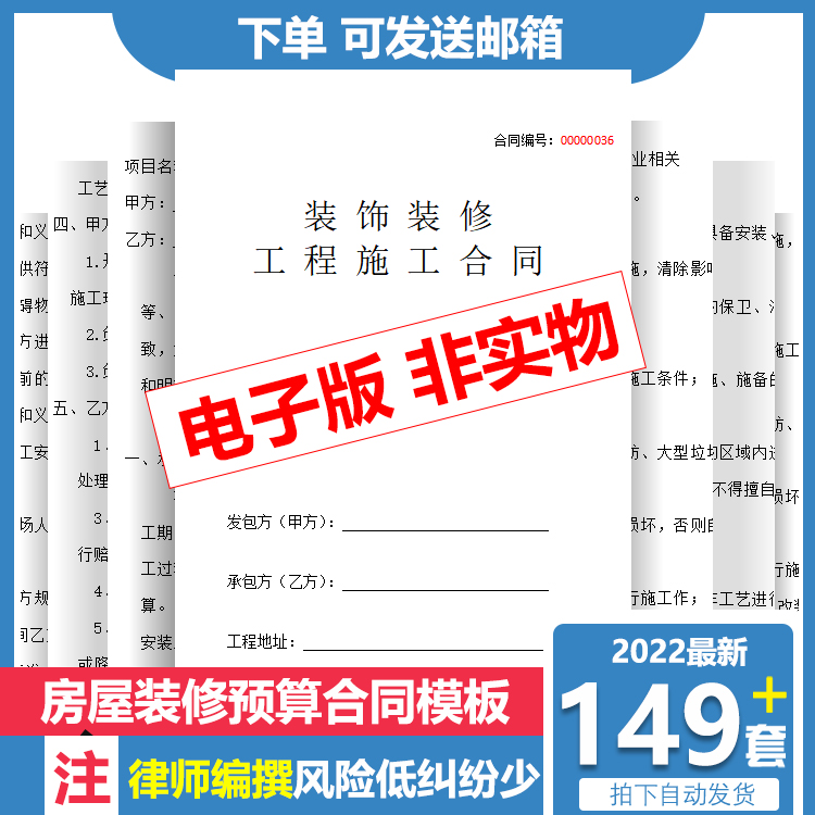 房屋装修合同模板装饰公司个人家装工装全包半包预算报价协议范本