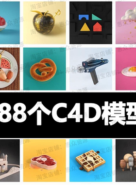 C4D模型预设单体三维模型包GSG单体3D精细工程设计素材源文件合集