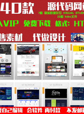物流云数据平台动态VISUAL STUDIO CODE企业交互网站源代码htlm