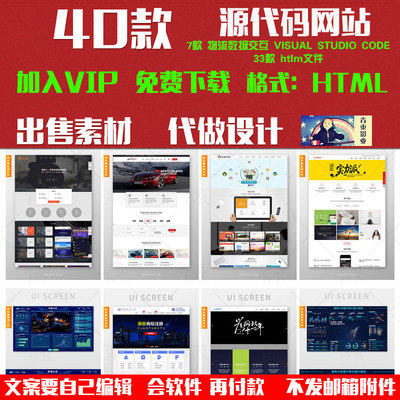 物流云数据平台动态VISUAL STUDIO CODE企业交互网站源代码htlm