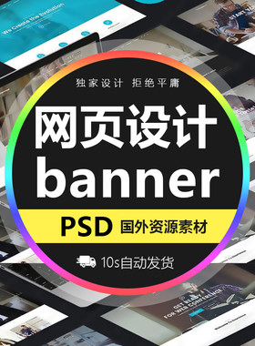 外国欧美风格网站网页UI全页多用途设计框架平面设计PSD素材模板