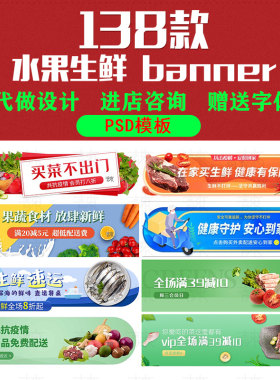高端创意水果生鲜线上APP电商促销banner图模板PSD素材模板源文件