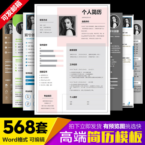 个人简历模板创意简约word应届毕业生求职面试英文设计封面