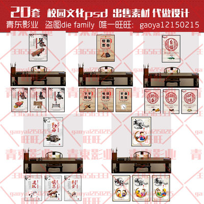 学校校园文化展板 走廊文化墙ps素材 楼梯广告设计展板psd模版