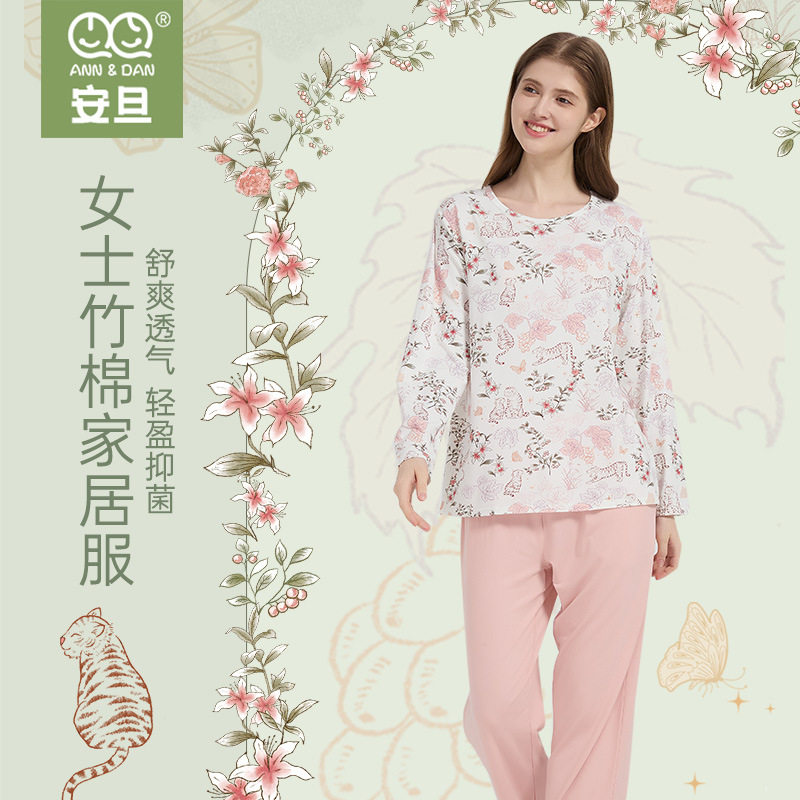 特价清仓家居服春秋季空调房超柔软竹棉弹力女士睡衣女家居服套装