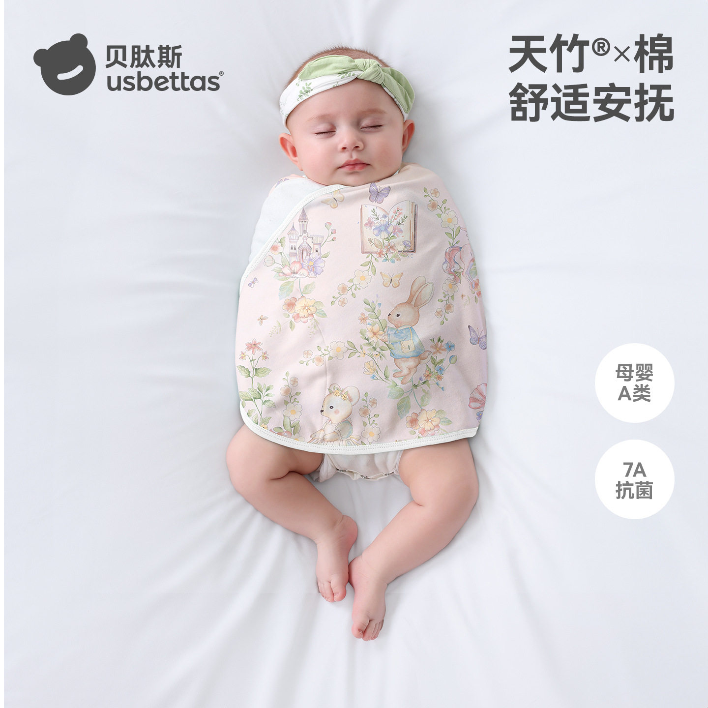 贝肽斯婴儿防惊跳睡袋包巾春秋新生儿襁褓包被宝宝防惊吓睡觉神器