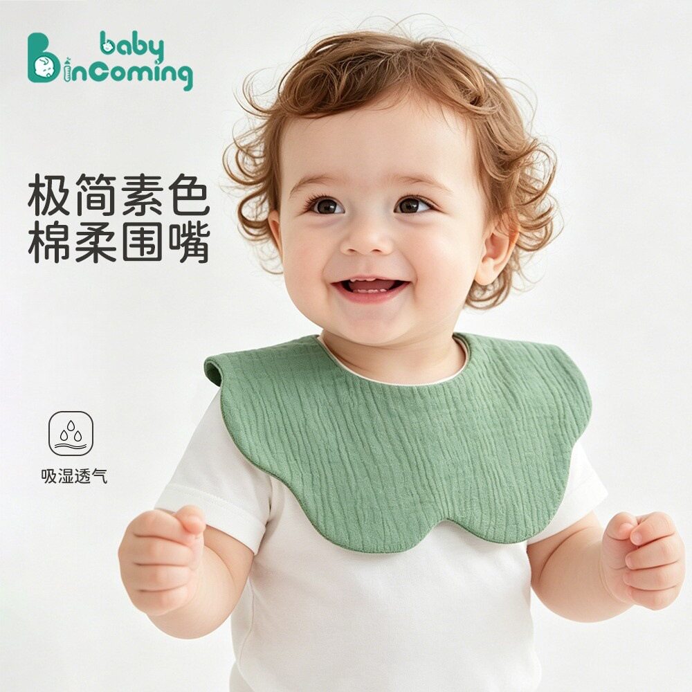 纯色360度花瓣口水巾棉纱布儿童口水兜宝宝围兜围嘴婴儿a类纯棉