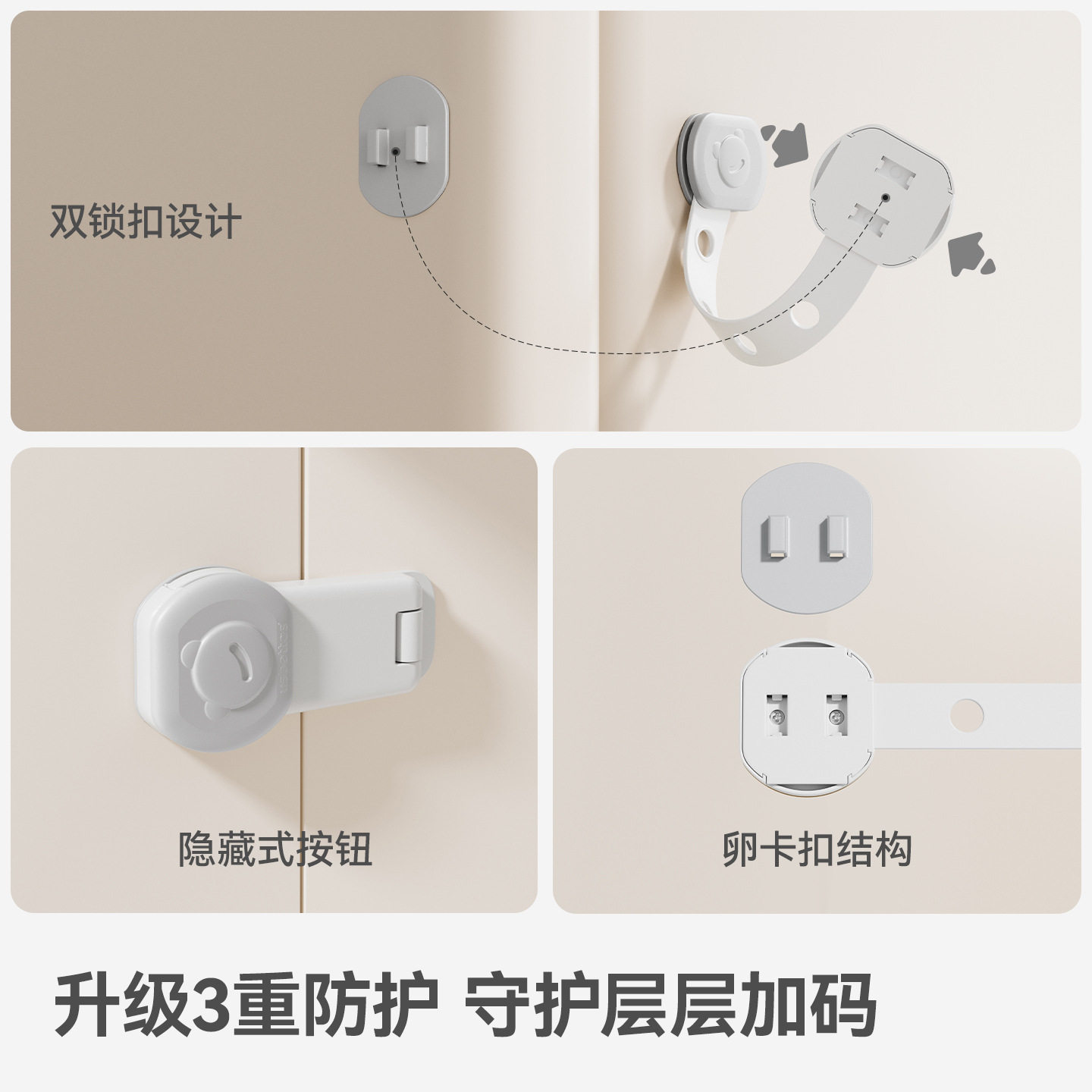 贝肽斯儿童锁卡扣抽屉扣防宝宝夹手安全锁防开推拉门冰箱柜子门锁