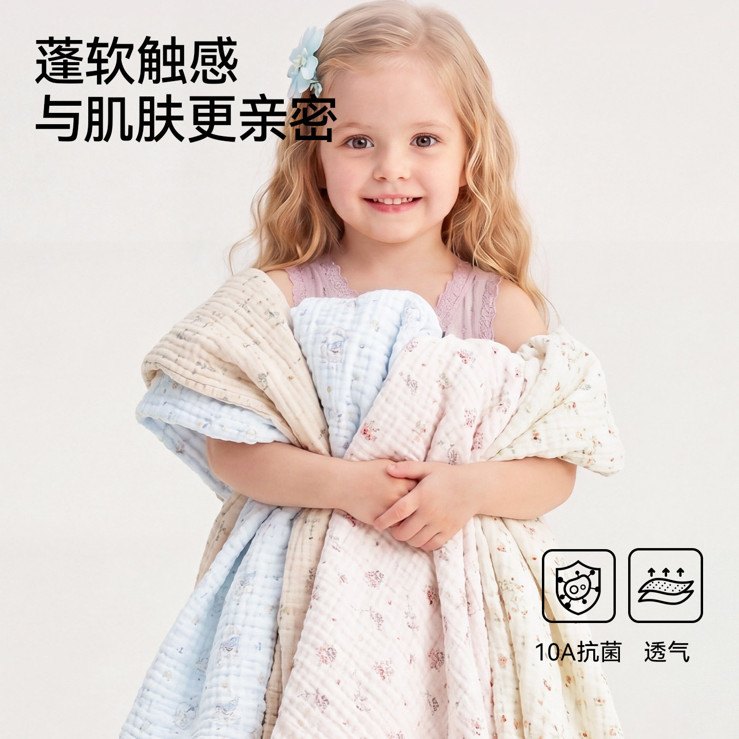 柔蕴宝宝浴巾纯棉纱布浴巾a类婴儿6层柔软新生儿春夏吸水洗澡裹巾