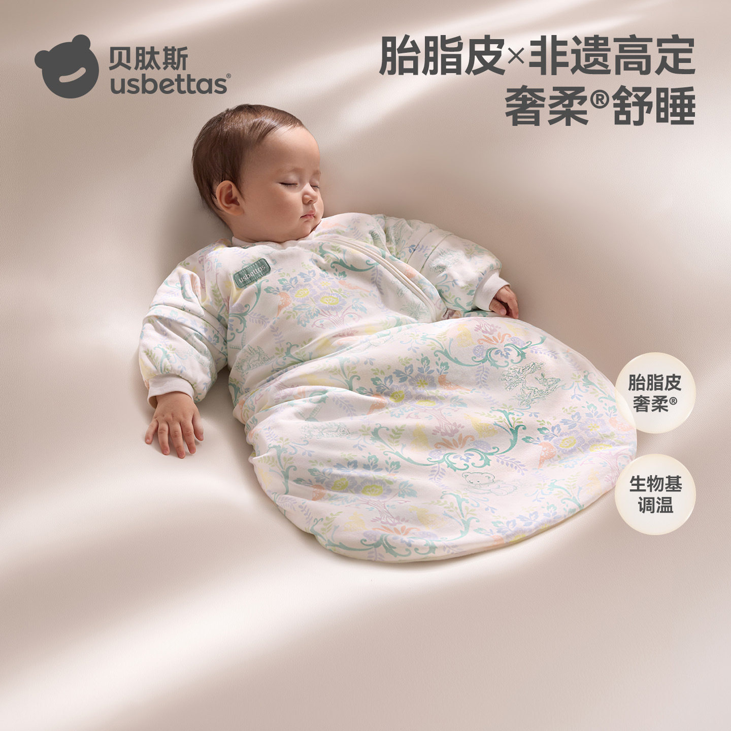 【刘涛推荐】贝肽斯[胎脂皮]婴儿童一体睡袋春秋冬恒温宝宝防踢被