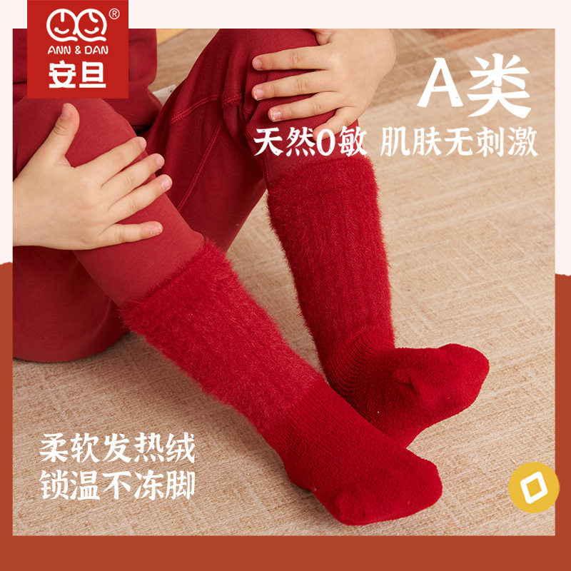 安旦2026新年限定大红儿童家居服套装婴儿a类棉红色袜子红内裤