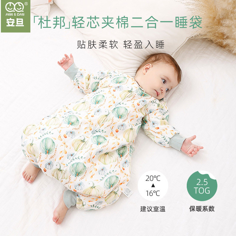 安旦春秋睡袋婴儿二合一竹棉可拆卸袖宝宝四层/秋冬夹棉安旦睡袋