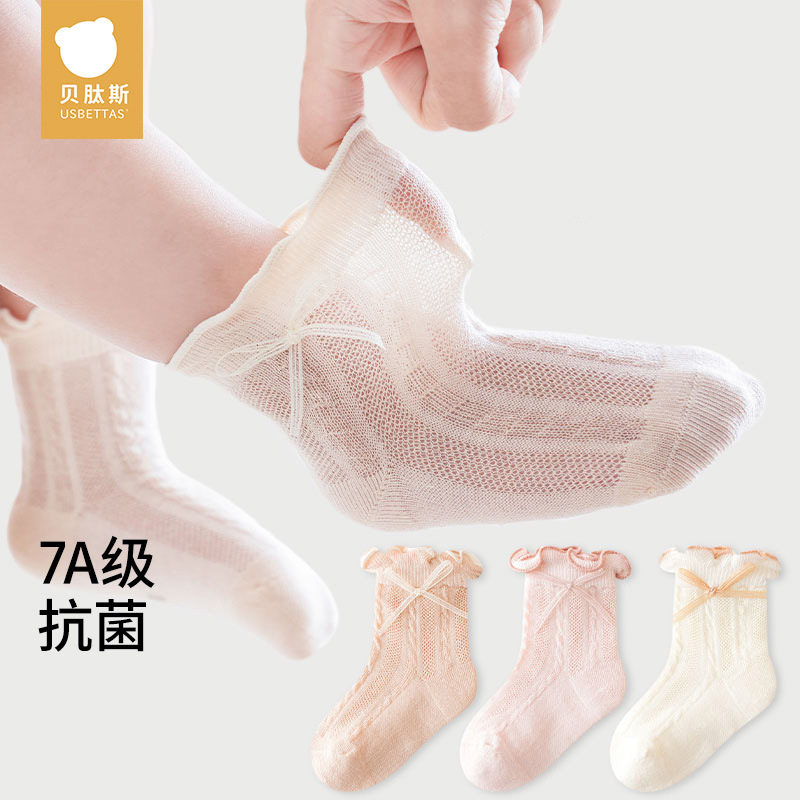 贝肽斯婴儿袜子女宝宝夏薄款花边公主棉袜儿童中筒网眼袜春秋季S