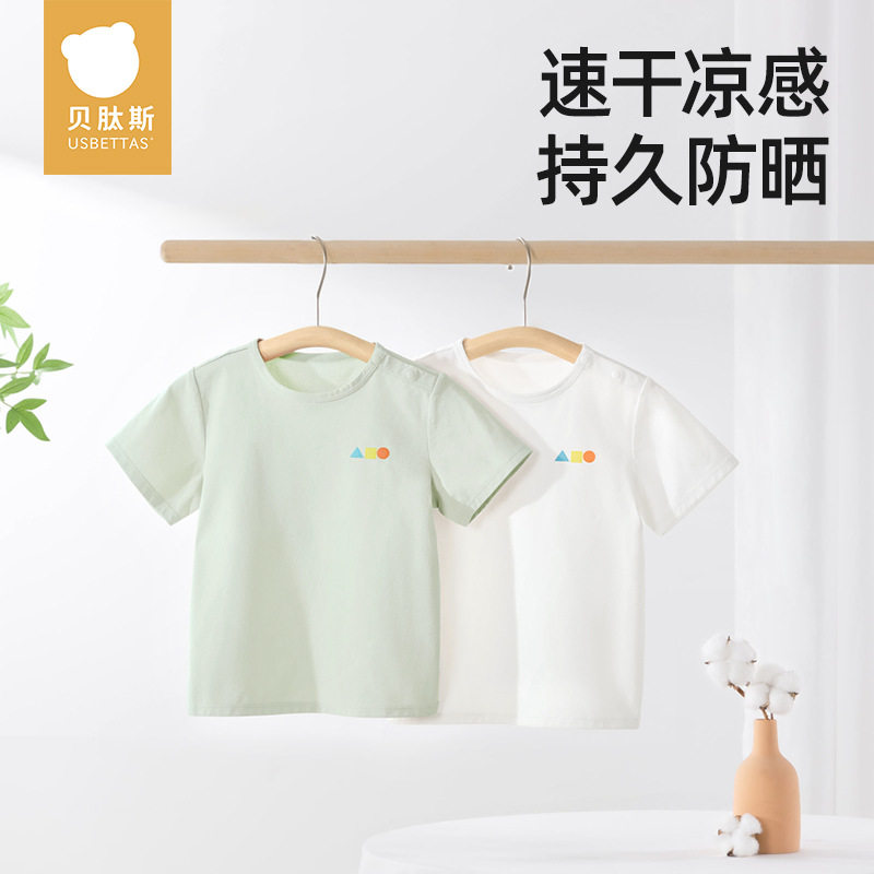 贝肽斯儿童短袖T恤2024款夏装男童女童吸汗速干透气宝宝宽松上衣