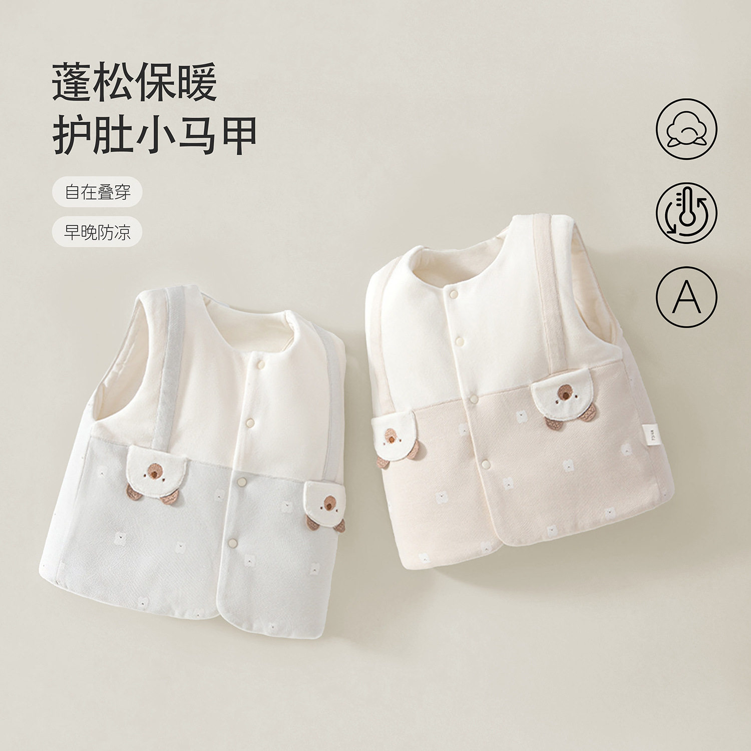 A类婴幼儿夹棉马甲春秋小熊口袋宝宝保暖坎肩新生儿外穿背心童装