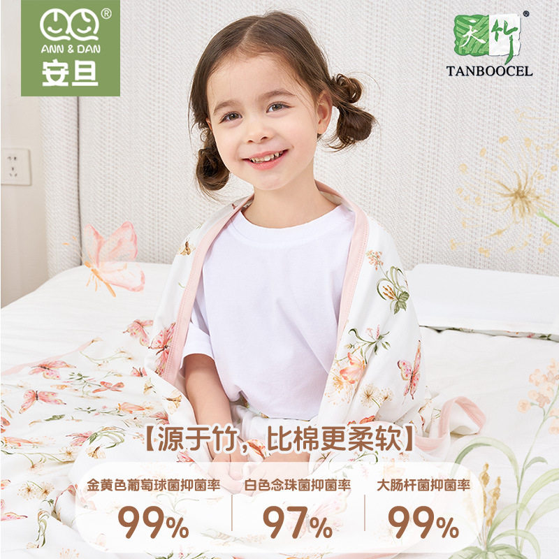 安旦26新品四层竹棉纱布儿童盖毯春秋被四季通用宝宝一毯多用盖被