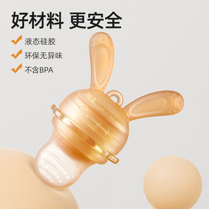 贝肽斯咬咬果蔬乐袋宝宝吃水果辅食器全硅胶咬玩乐磨牙棒牙胶奶嘴