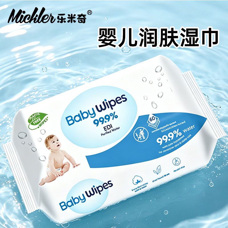 乐米奇婴儿大包湿巾纯水无香宝宝手口可用湿纸巾母婴用品整箱批发