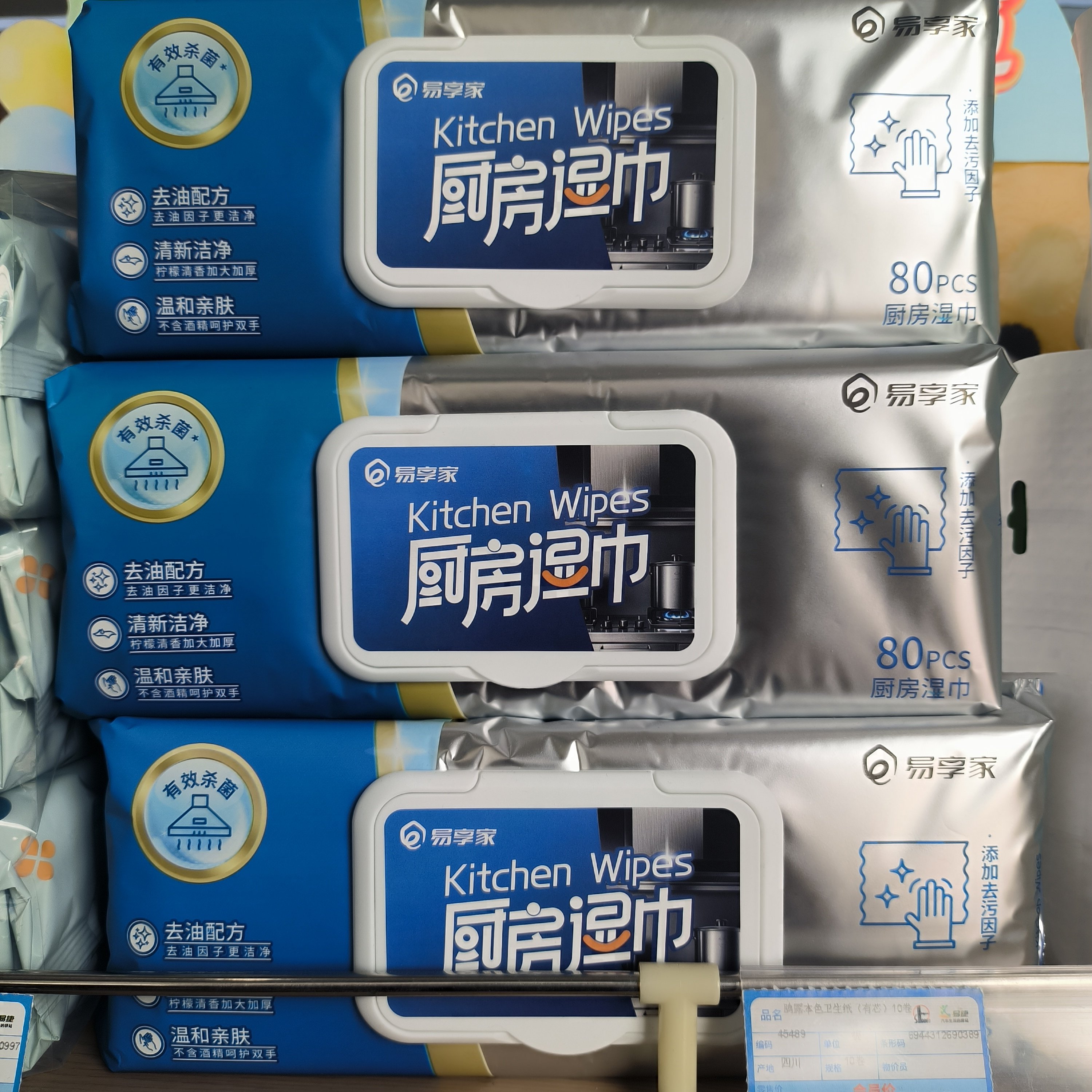 易享家厨房湿巾一次性纸抹布油烟机强力去油去污家用加厚装80抽