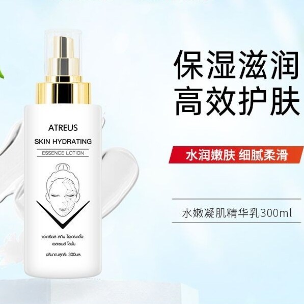 泰国水嫩凝肌精华乳补水保湿滋润提亮爽肤水乳液精华三合一
