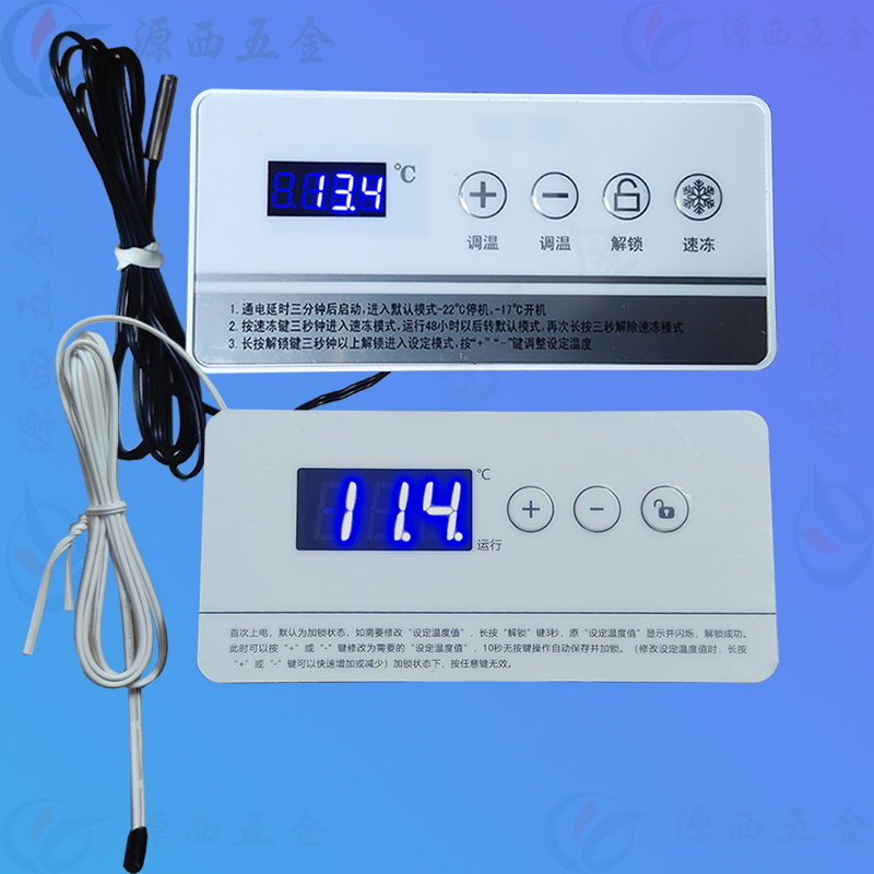 展示柜冷柜控制器温控开关