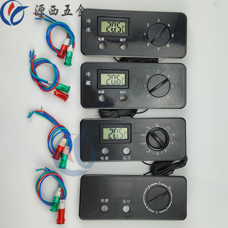 冷柜冰箱温控器显示面板外壳