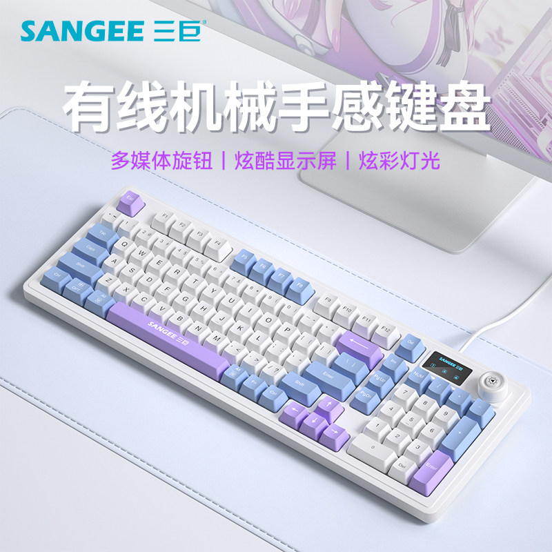 三巨K18有线键盘鼠标套装机械手感背光游戏办公台式电脑通用男女