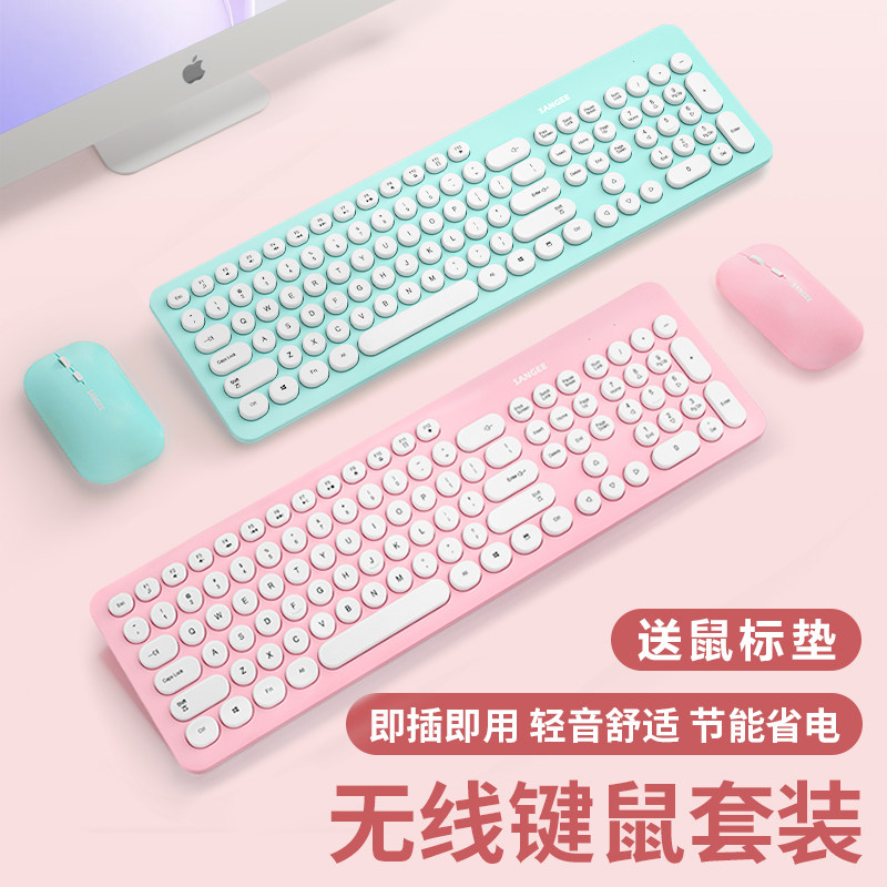 三巨无线键盘鼠标套装静音商务办公笔记本台式机电脑便捷打字女生