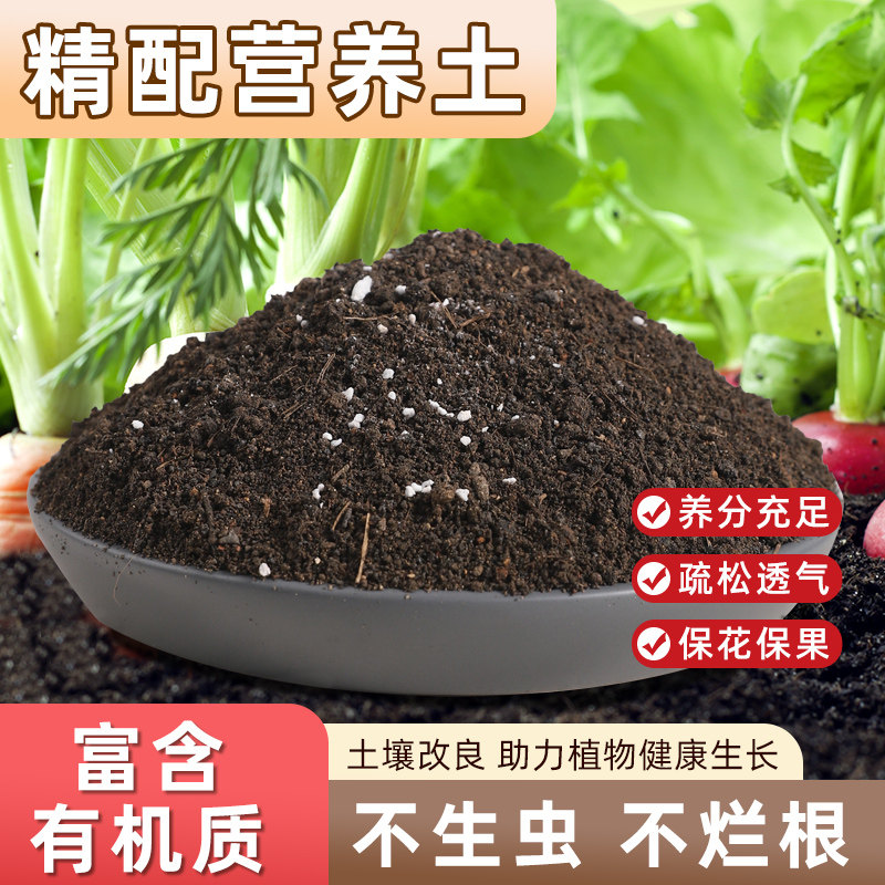 营养土家用养花种菜专用土多肉盆栽通用型种植土园艺土壤花土肥料,鲜花速递/花卉仿真/绿植园艺,家庭园艺肥料,淘宝优惠券,粉丝福利购,淘宝优惠卷