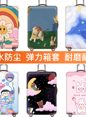 行李箱保护套拉杆箱套旅行防尘弹力罩袋小清新太空少女星星花朵